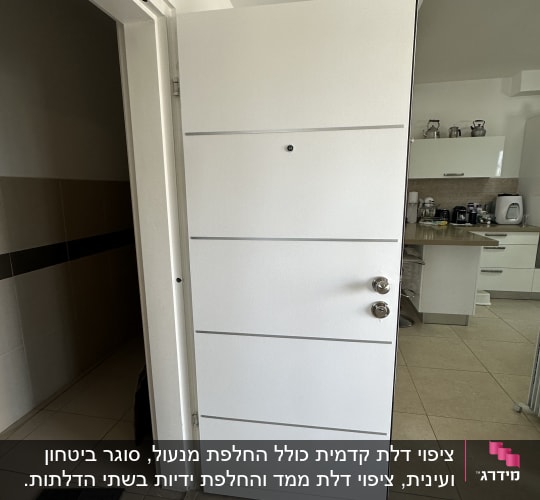 דלת לבנה עם ידיות מתכת פתוחה חלקית